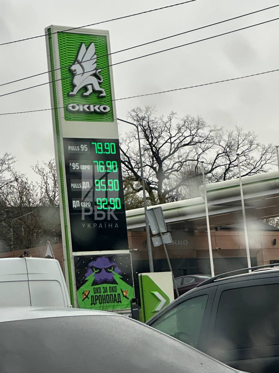 Топливо дешевеет? Что происходит с ценами на АЗС 9 апреля